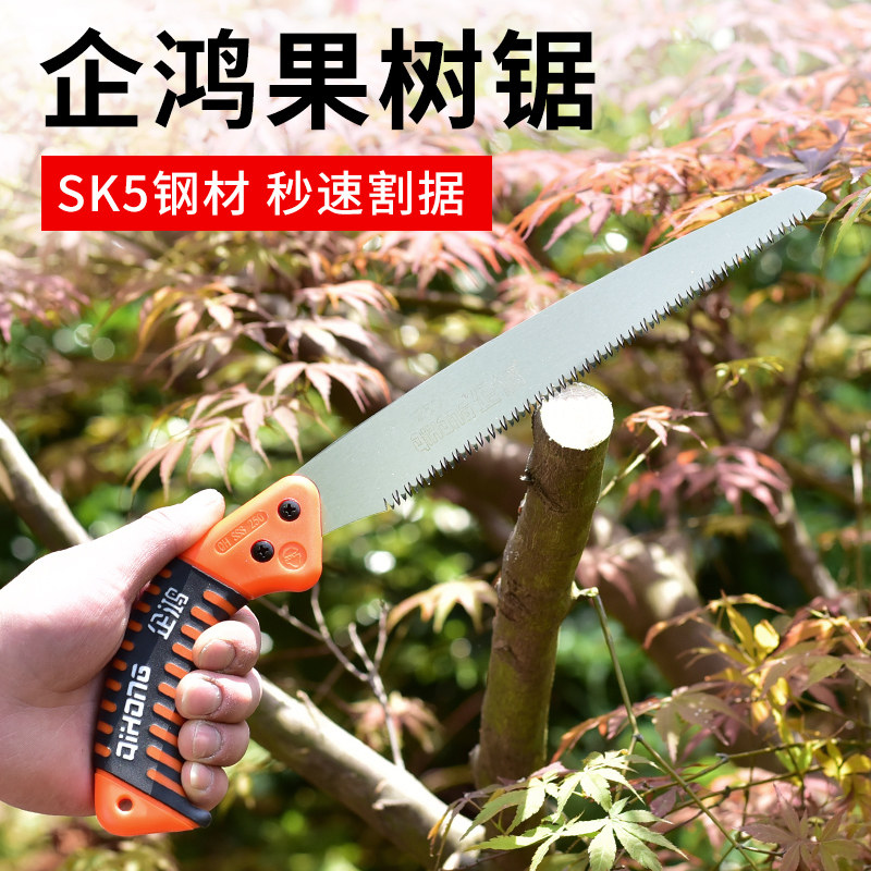 现货速发手锯子家用小型手持锯树神器户外便携园艺果树修剪树枝小,淘宝优惠券,粉丝福利购,淘宝优惠卷