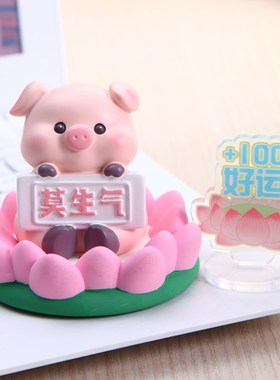 莫生气情绪稳定神器小摆件好运莲莲桌面毕业生日小礼物女生送老师