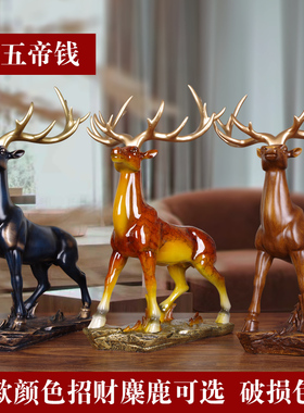 鹿摆件大号吉祥鹿家居酒柜装饰客厅玄关新中式工艺品招财开业礼品