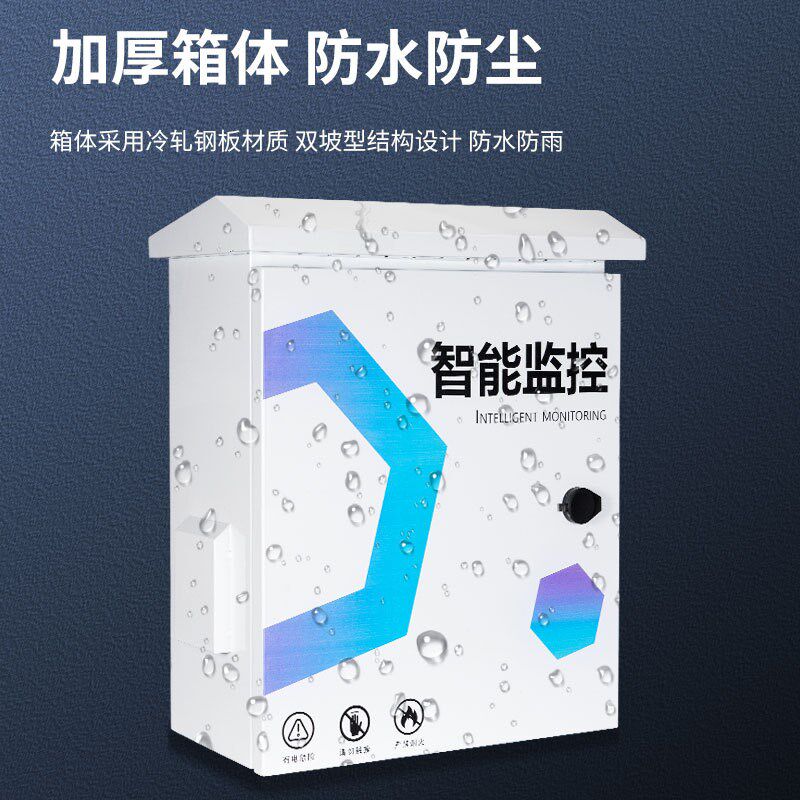 Waterproof monitoring box, intelligent outdoor rainproof monitoring and security equipment box, thickened cold-rolled steel plate outdoor distribution box
