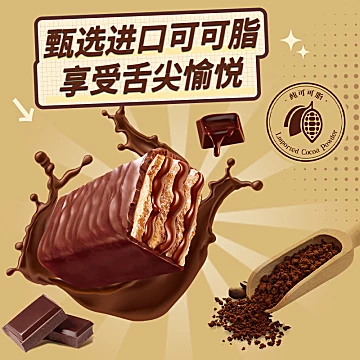 金妮莎榛子巧克力威化饼干130g约13包[3元优惠券]-寻折猪