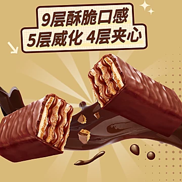 金妮莎榛子巧克力威化饼干130g约13包[3元优惠券]-寻折猪