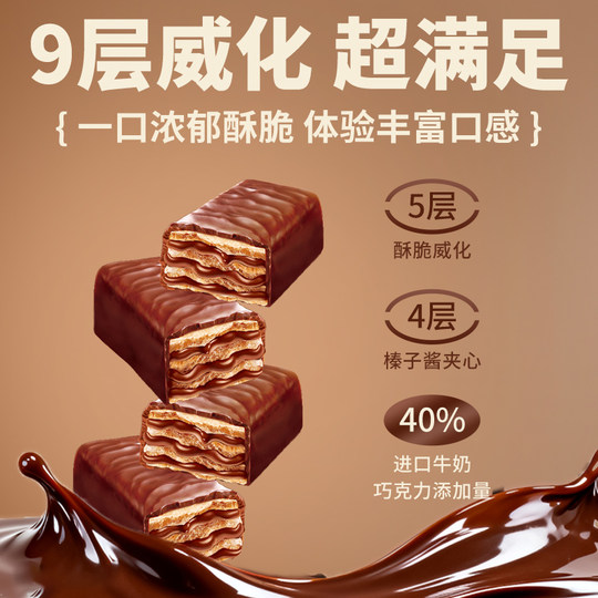 金妮莎榛子巧克力威化饼干夹心涂层食品独立包装官方进口休闲零食