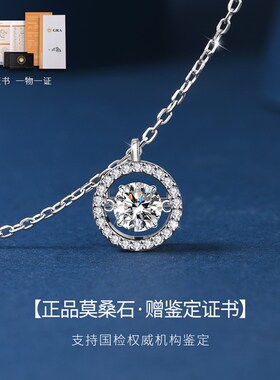跳动的心项链女款纯银莫桑石吊坠轻奢小众高级感2024新款生日礼物
