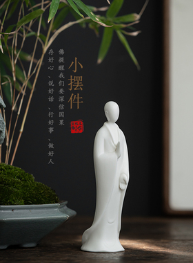 无相佛陶瓷家居摆件新中式创意现代简H约玄关风水摆设禅意装饰品