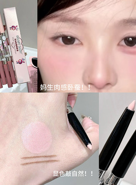 卧蚕笔双头两用防水眉笔