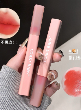 显白到失语~烂番茄色唇釉雾面哑光秋冬学生早八百搭口红小众高级
