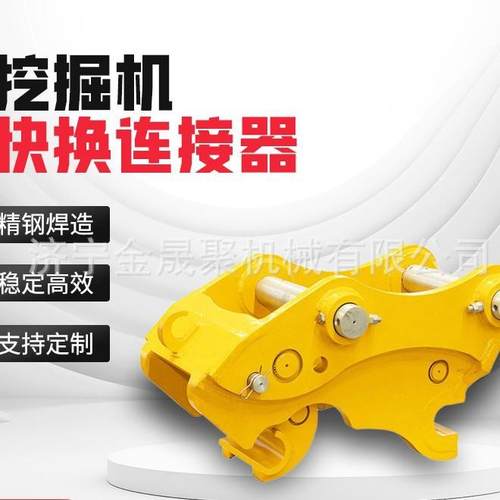挖机快接挖掘机属具快换挖机属具挖机配件快换器挖掘机快速连接器 - 图2