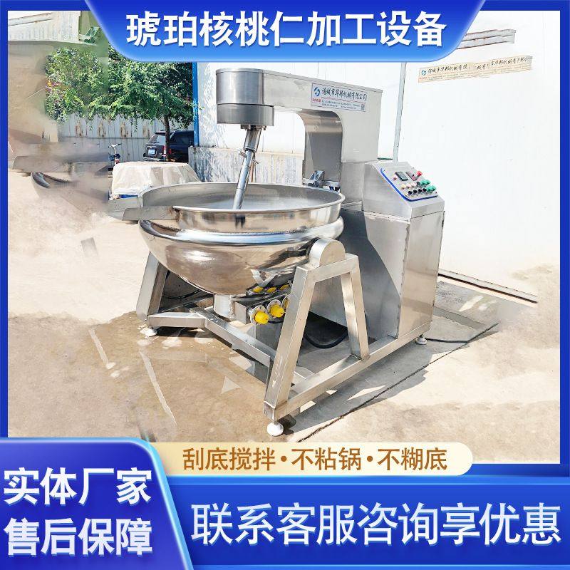 不锈钢全自动搅拌炒锅 怪味豆翻炒锅 牛油火锅底料大型炒料机,淘宝优惠券,粉丝福利购,淘宝优惠卷