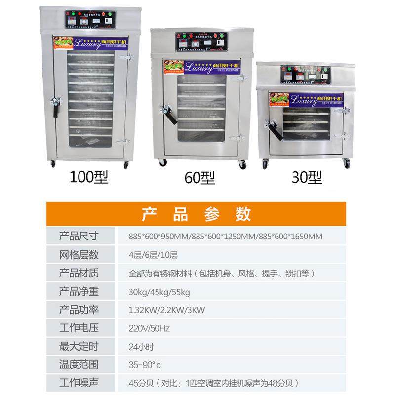 烘干机食品商用腊肉腊肠干燥箱水果花茶蔬菜海鲜风干机节能高效,淘宝优惠券,粉丝福利购,淘宝优惠卷