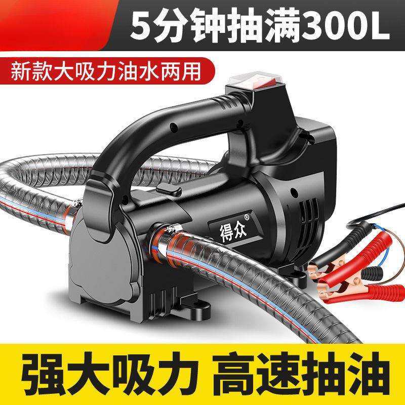 电动抽油泵小型12V24V220V伏柴油加油机煤油抽油机自吸泵抽油,淘宝优惠券,粉丝福利购,淘宝优惠卷