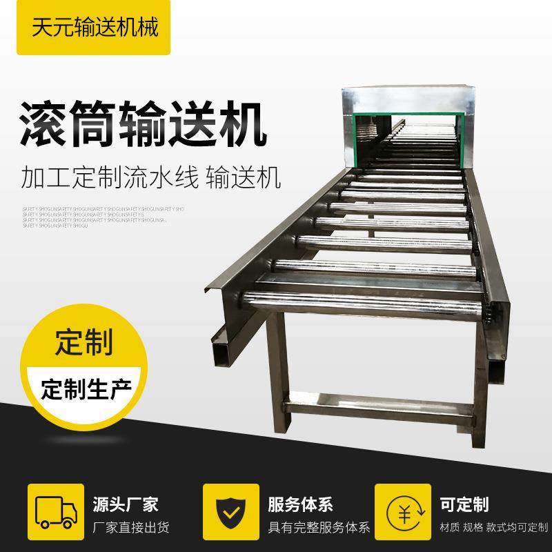 动力滚筒输送机滚轴输送机带护栏重型不锈钢滚筒输送线自动化,淘宝优惠券,粉丝福利购,淘宝优惠卷