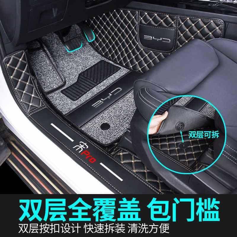 适用比亚迪宋脚垫宋版全包围汽车脚垫内用品,淘宝优惠券,粉丝福利购,淘宝优惠卷