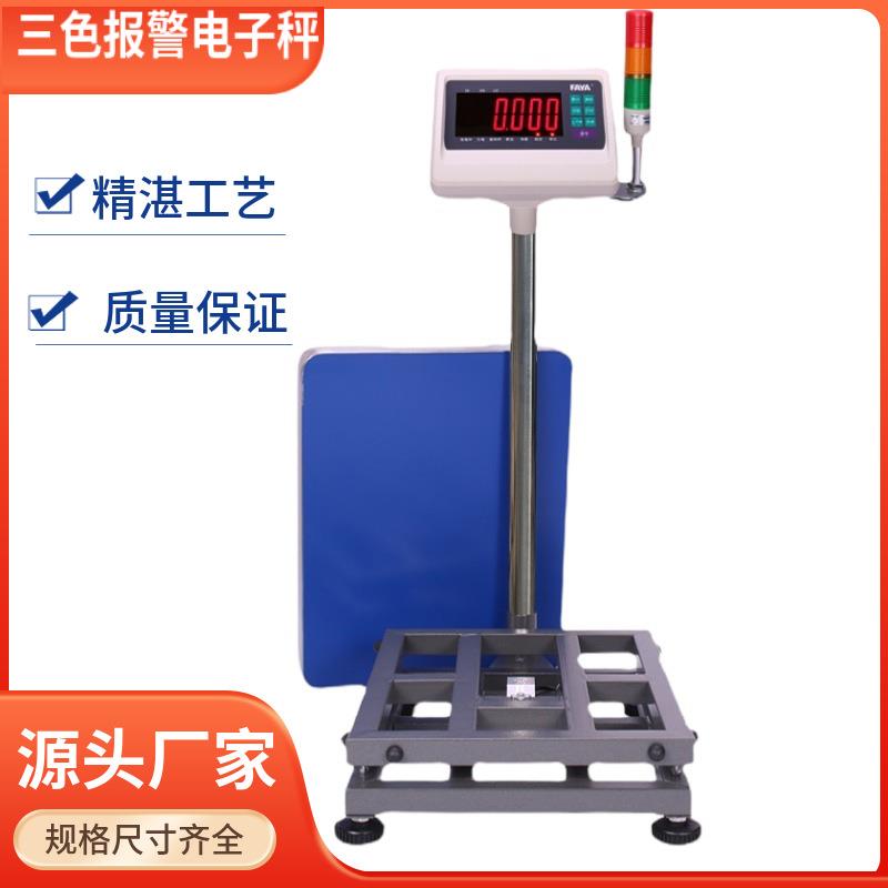 Lower limit alarm scale self-adhesive label printing scale small scale electronic scale thermal paper barcode scale three-color weight scale