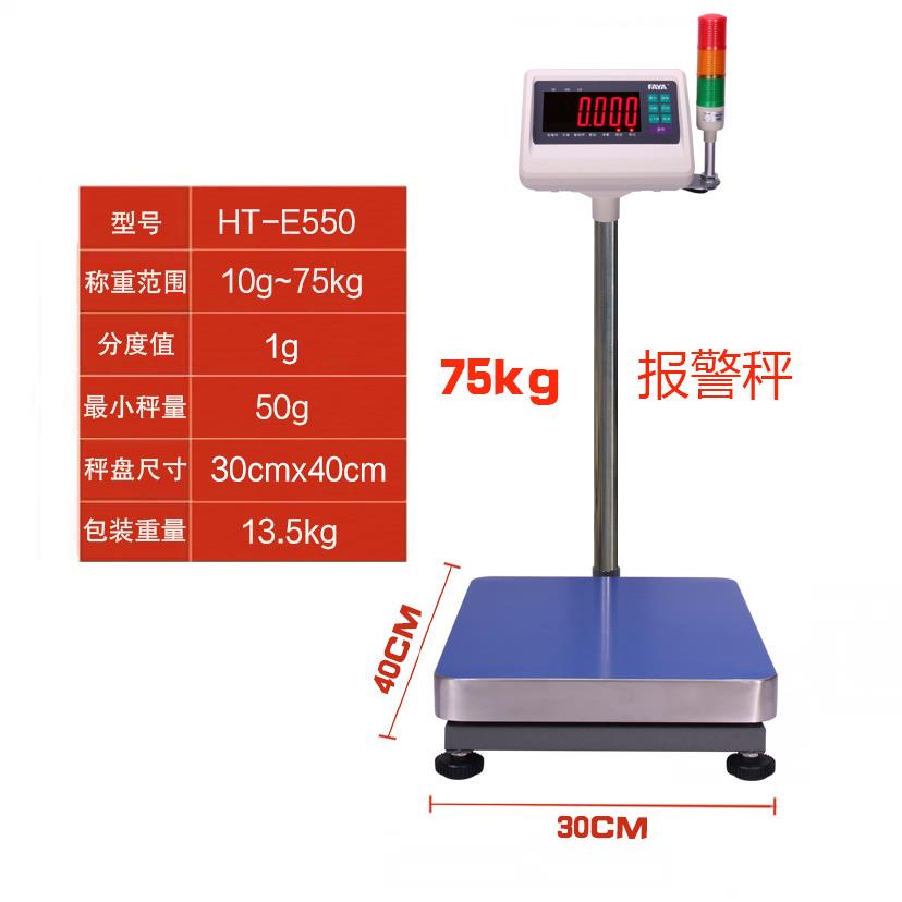 Lower limit alarm scale self-adhesive label printing scale small scale electronic scale thermal paper barcode scale three-color weight scale