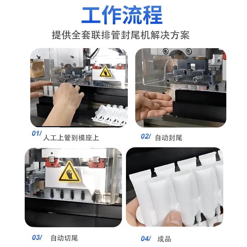 一次性精华液乳液联排软管次抛管封口机半自动连排次抛管封尾机,淘宝优惠券,粉丝福利购,淘宝优惠卷