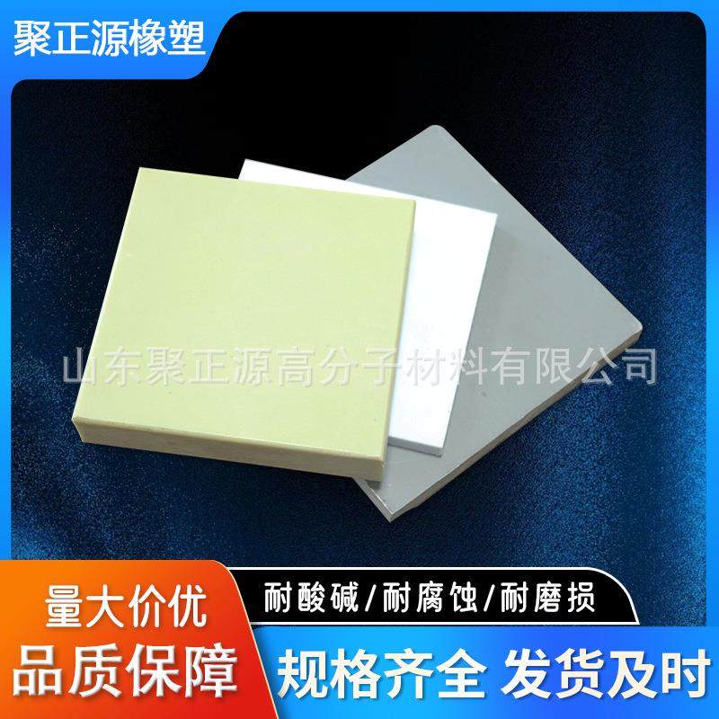 超高分子量聚丙烯PP板加厚耐腐防潮耐酸碱可切割抗压塑料板材,淘宝优惠券,粉丝福利购,淘宝优惠卷