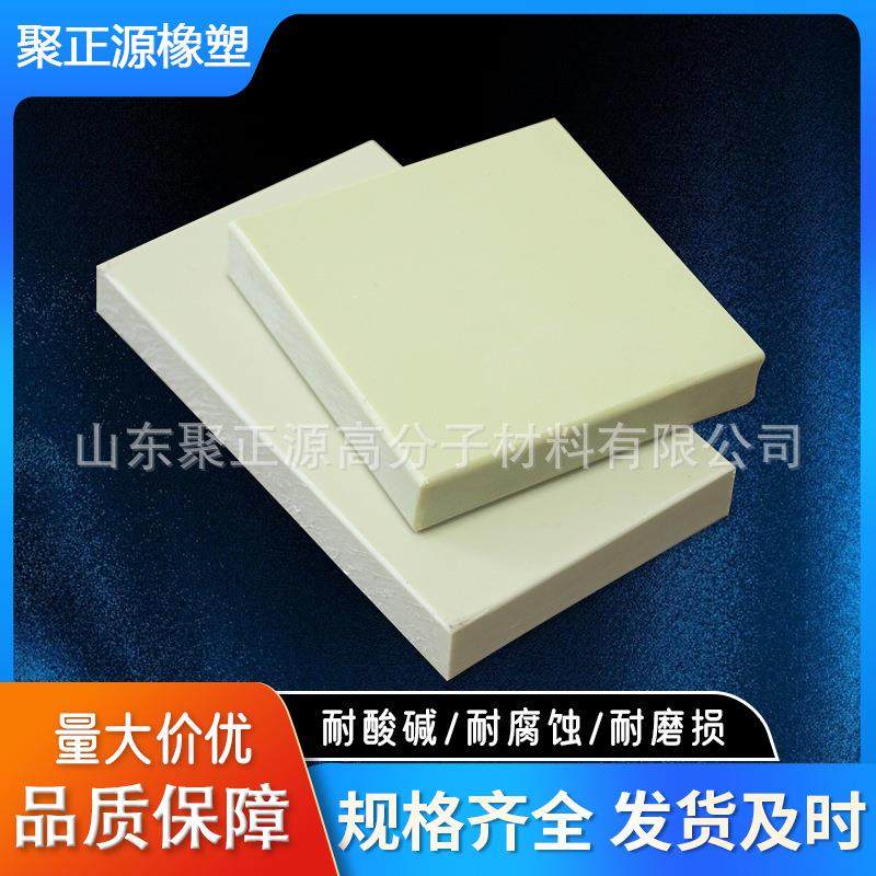 超高分子量聚丙烯PP板加厚耐腐防潮耐酸碱可切割抗压塑料板材,淘宝优惠券,粉丝福利购,淘宝优惠卷