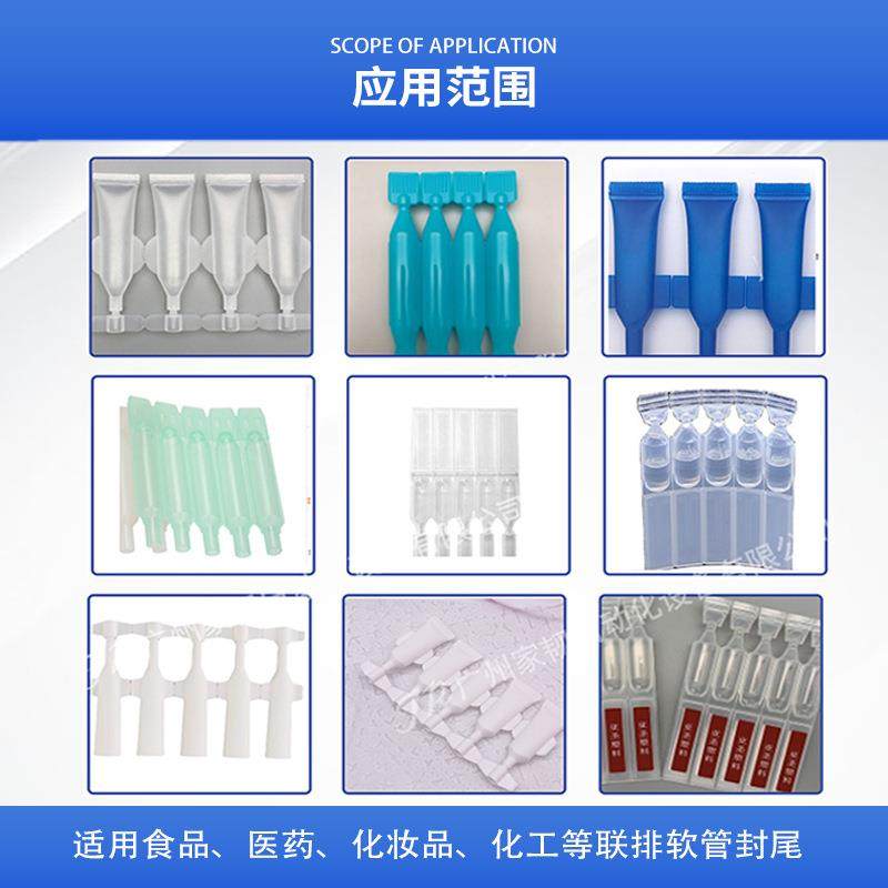 一次性精华液乳液联排软管次抛管封口机半自动连排次抛管封尾机,淘宝优惠券,粉丝福利购,淘宝优惠卷