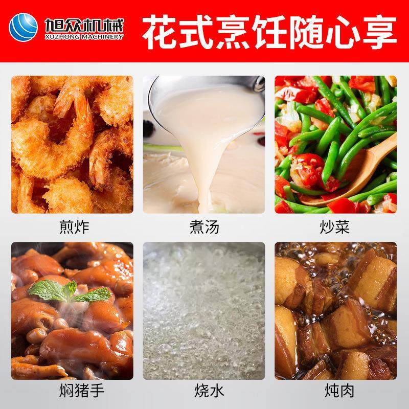 旭众大锅炒灶商用全自动单双锅电磁炒灶多功能制煎炸煮汤炒类设备,淘宝优惠券,粉丝福利购,淘宝优惠卷