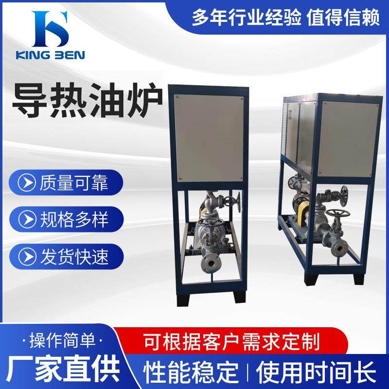 导热油炉防爆加热器 电导热油锅炉48KW功率,淘宝优惠券,粉丝福利购,淘宝优惠卷