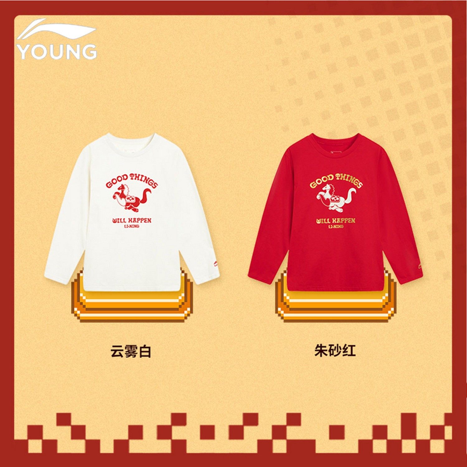 李宁官方旗舰正品儿童新年套头童装男大童本命年马年红色休闲上衣,淘宝优惠券,粉丝福利购,淘宝优惠卷