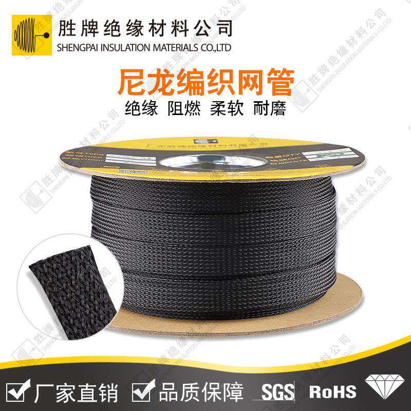 Nylon braided mesh RSH tube brain chassis wire protection monofilament braided wear-resistant wire harness casing electrical flame retardant ROHS