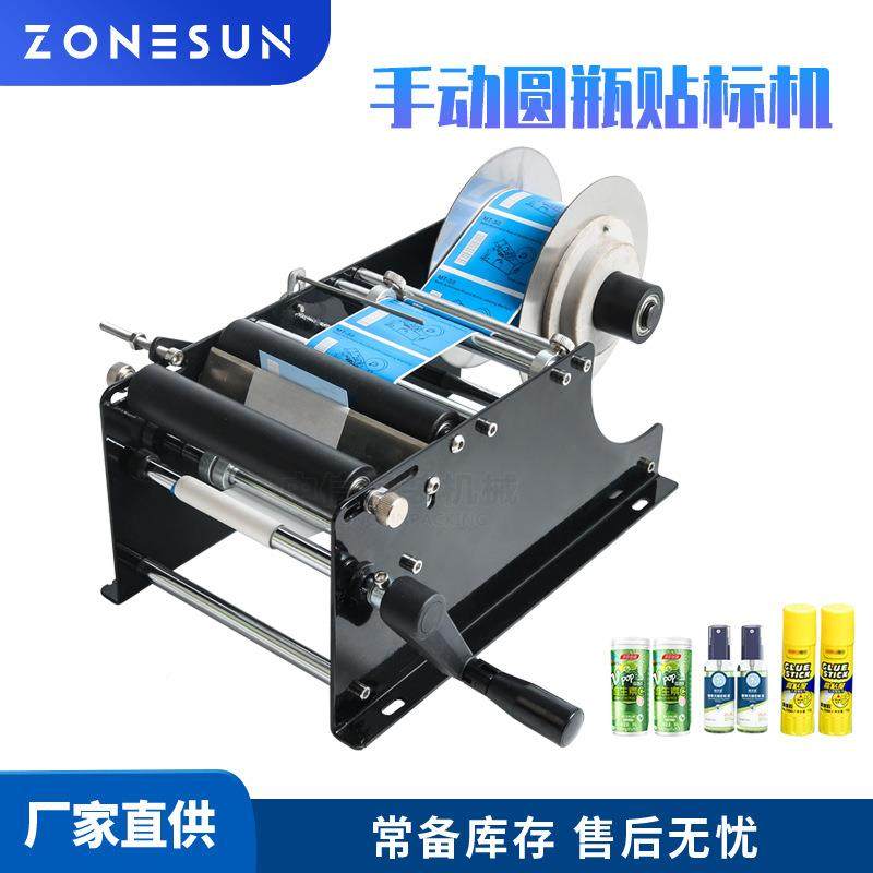 尚航小型手摇圆瓶贴机动不干胶透明标标签手QTC贴标简易贴商标LOG - 图2
