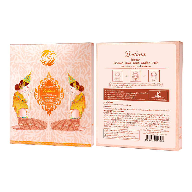 宝得娜面膜燕窝抗皱紧致补水精氨酸泰国正品同款,淘宝优惠券,粉丝福利购,淘宝优惠卷