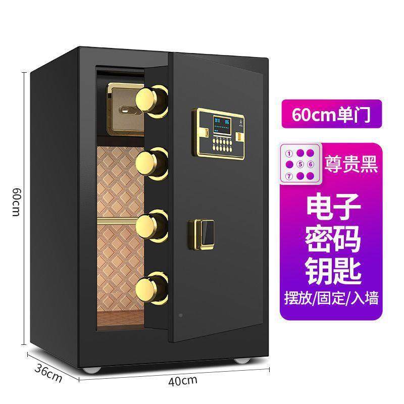保险柜用办公大型全钢防盗6985/70/800c入墙指纹m密码锁保险箱家,淘宝优惠券,粉丝福利购,淘宝优惠卷