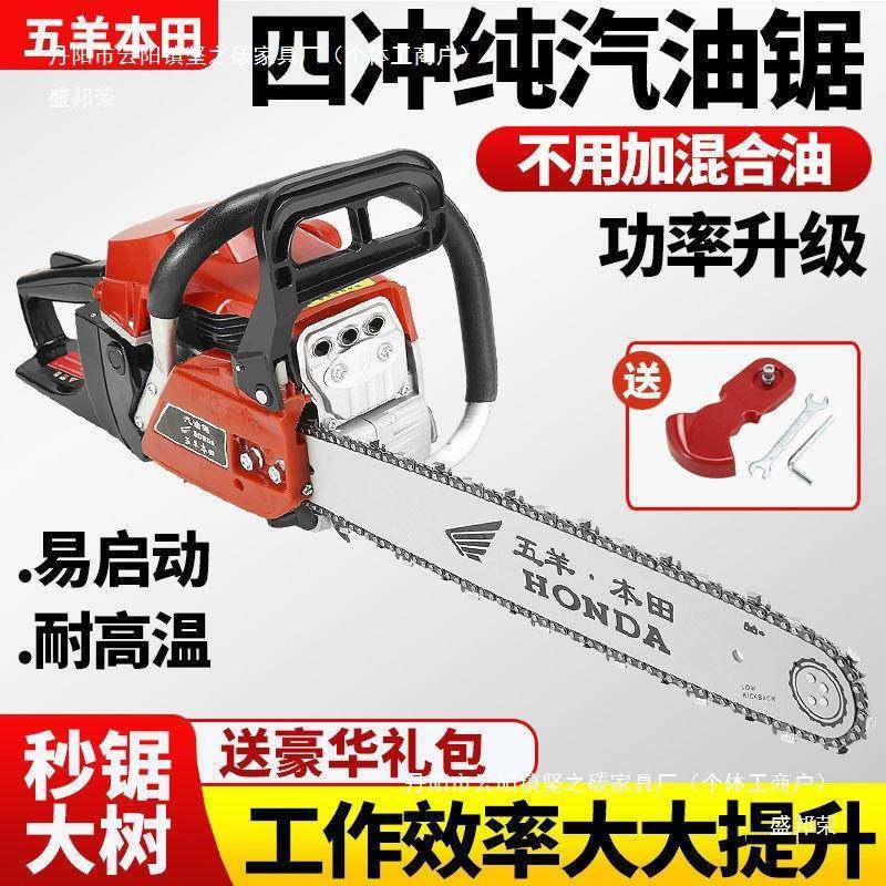 厂家直汽油锯大进口销四程纯汽油锯功率家用手持式省油冲油NAR锯,淘宝优惠券,粉丝福利购,淘宝优惠卷