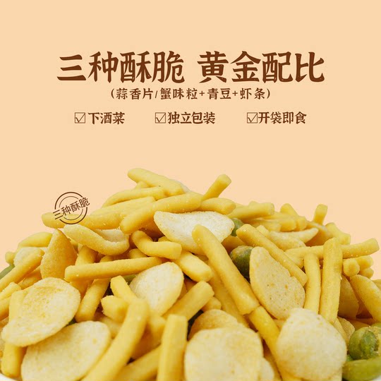 Закуски, крекеры с креветками, фасоль и фрукты, ностальгические детские повседневные закуски, офисные закуски для удовлетворения ваших пристрастий.