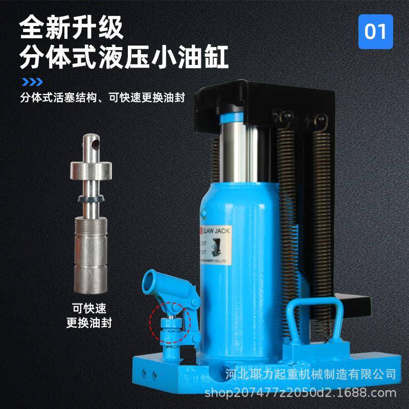 爪式千斤顶手摇鸭嘴式千斤顶起道机5T50T液压千斤顶起重 - 图1