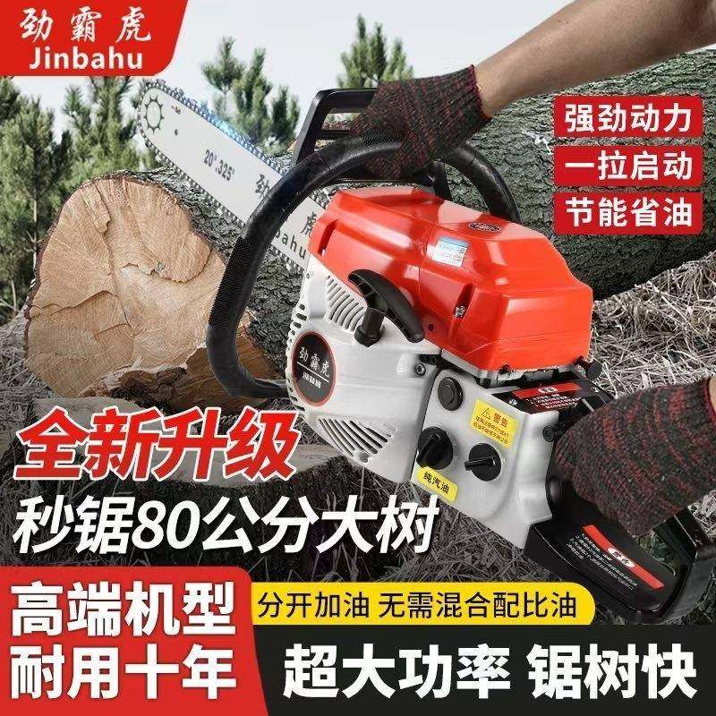 新款四冲程纯汽油原汽油锯油锯伐木锯大马装力机锯树用IEH伐家木,淘宝优惠券,粉丝福利购,淘宝优惠卷