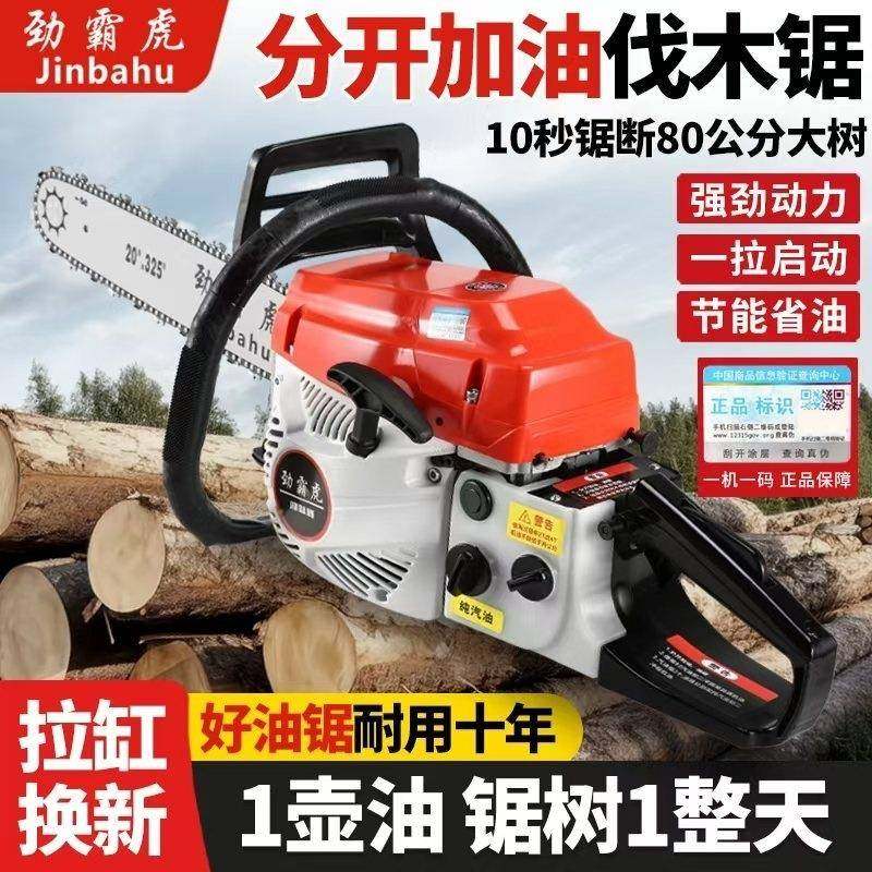 新款四冲程纯汽油原汽油锯油锯伐木锯大马装力机锯树用IEH伐家木,淘宝优惠券,粉丝福利购,淘宝优惠卷