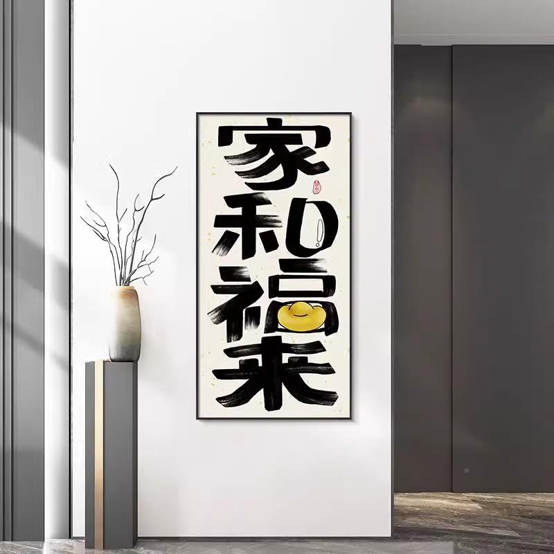 哈哈哈POG简笑口开趣味玄关装饰画控制情绪挂画潮玩常搞怪书法约 - 图1