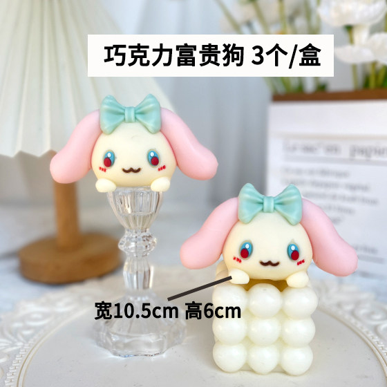 大耳朵狗蛋糕装饰巧克力成品男孩女孩生日卡通小狗ins烘焙摆配件,淘宝优惠券,粉丝福利购,淘宝优惠卷