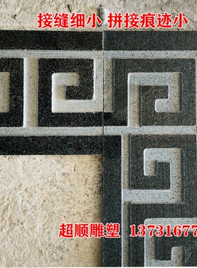 石材回纹线条大理石板雕s刻黑色花岗岩青石定制干挂地铺机制回形