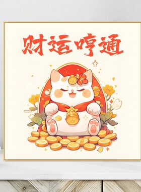 猫咪数字油画diy新年2024新款手作解闷手工填色填充油彩丙烯画画
