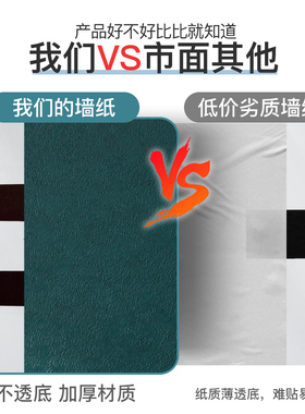 墙纸自粘防水防潮卧寝室墙面装饰贴纸加厚不易皱diy客厅房间壁纸