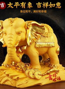 大象摆件一对招财风水客厅电视柜酒柜办公室装饰品工艺品开业礼品