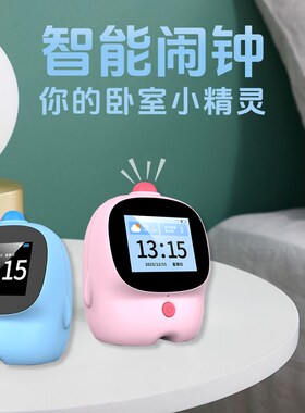 儿童智能闹钟会说话语音控w制学生专用多功能起床神器时间管理