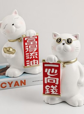 贝汉美北欧网红招财猫桌面装饰摆件前台开业送礼客厅家居饰品礼物