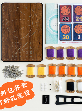 弦丝画diy手工礼物生日送男友篮球绕线画亲手制作钉子画材料包