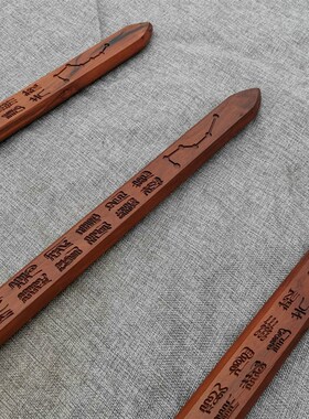 道用品枣木雷剑十字天经36天罡三十六天将剑官将