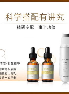 去油脂黑头祛粉刺清洁草莓鼻导出液收缩毛孔收敛水精华液男女专用