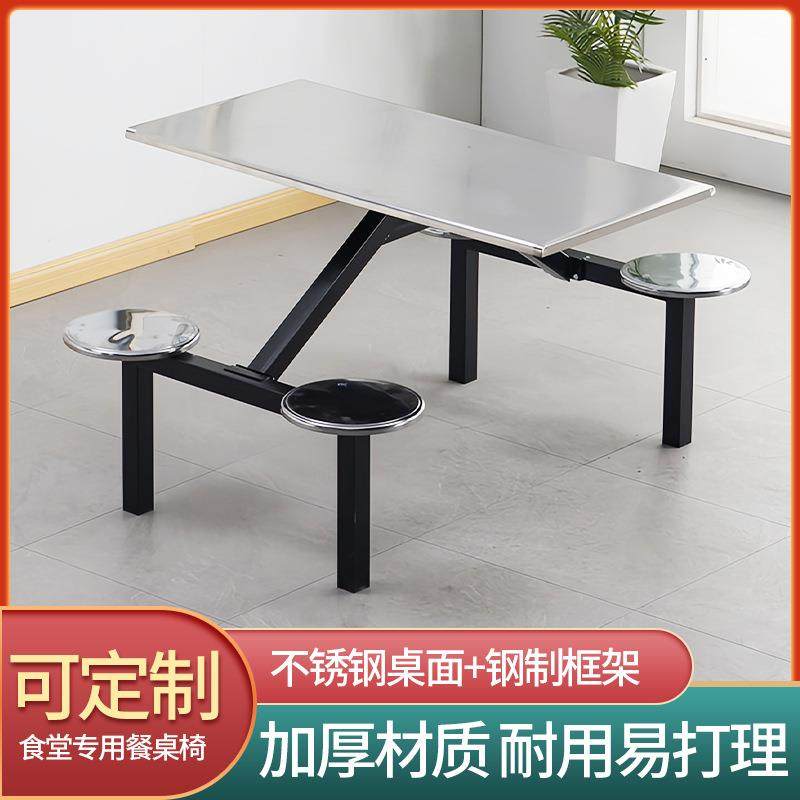 学校学生食堂不锈钢餐桌椅4人6人连体快餐桌工厂员工饭堂成套餐桌,淘宝优惠券,粉丝福利购,淘宝优惠卷