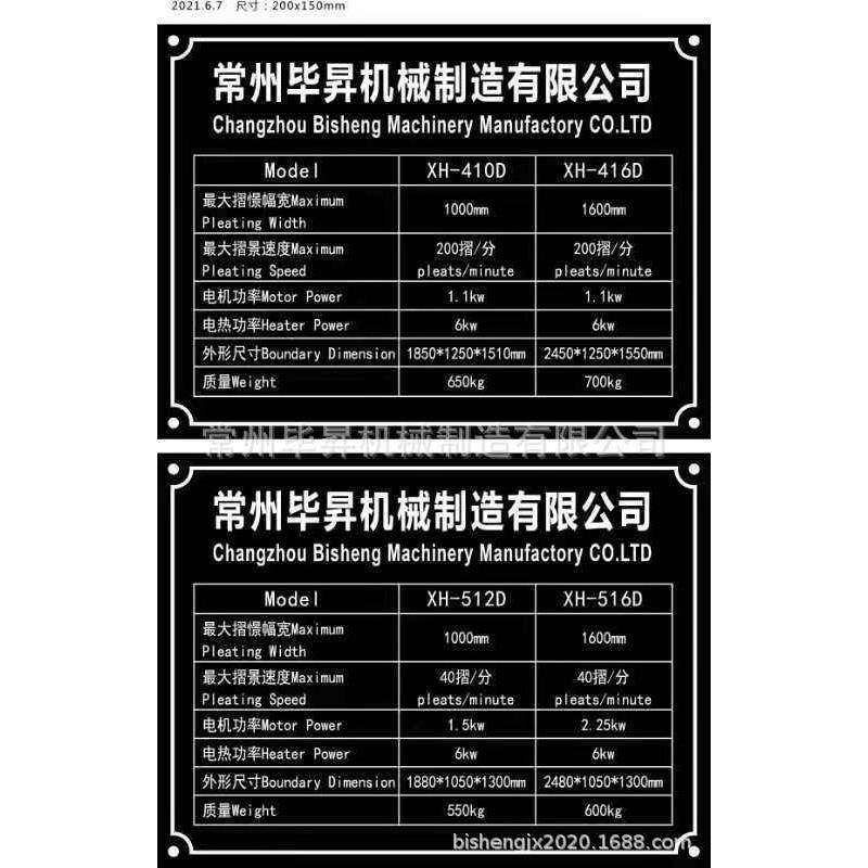 销售服装压褶机苗族裙子打褶机民族服装压褶机416布料打褶机,淘宝优惠券,粉丝福利购,淘宝优惠卷