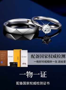 莫桑石纯银情侣戒指一对款结婚对戒求婚钻戒订婚生日礼物送女友