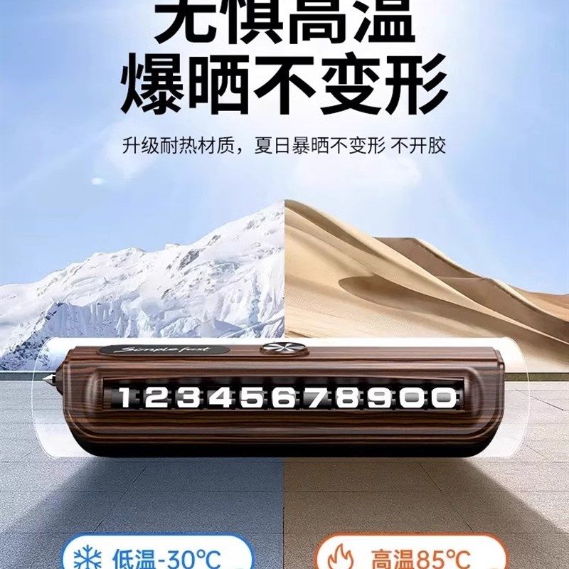 汽车破窗器号码牌挪车电话牌摆件车载手机用临时停车安全锤多功能,淘宝优惠券,粉丝福利购,淘宝优惠卷